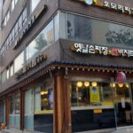 오모리찌개 잠실본점