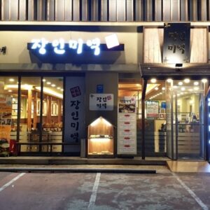 장인미역 잠실본점