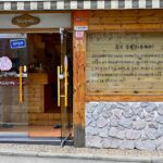 갑오삼계탕 본점