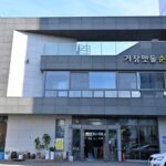 거창맷돌순두부