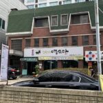 무등산수만리염소탕 강남점
