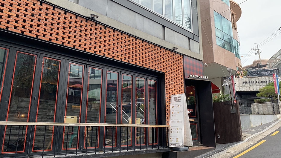 마초쉐프 강남본점