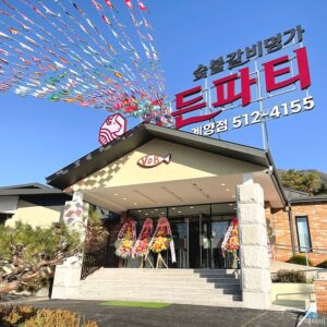 가든파티 계양점