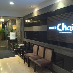 타워차이 본점