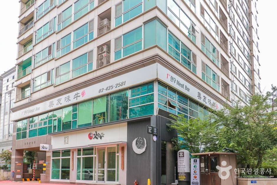 미우미우참숯구이