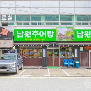 샛집남원추어탕