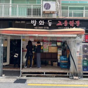 방화동 교동짬뽕