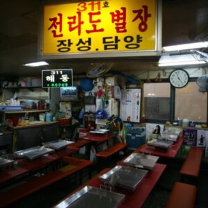 전라도별장순대