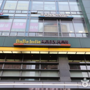 바바인디아 강남역점