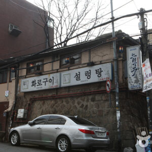 느티나무설렁탕