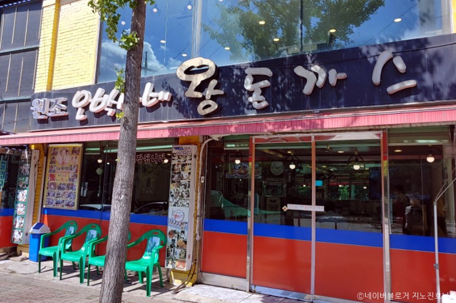 오박사네왕돈까스 본점