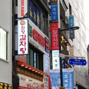 원당감자탕 명동