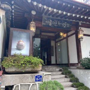 아름다운차박물관