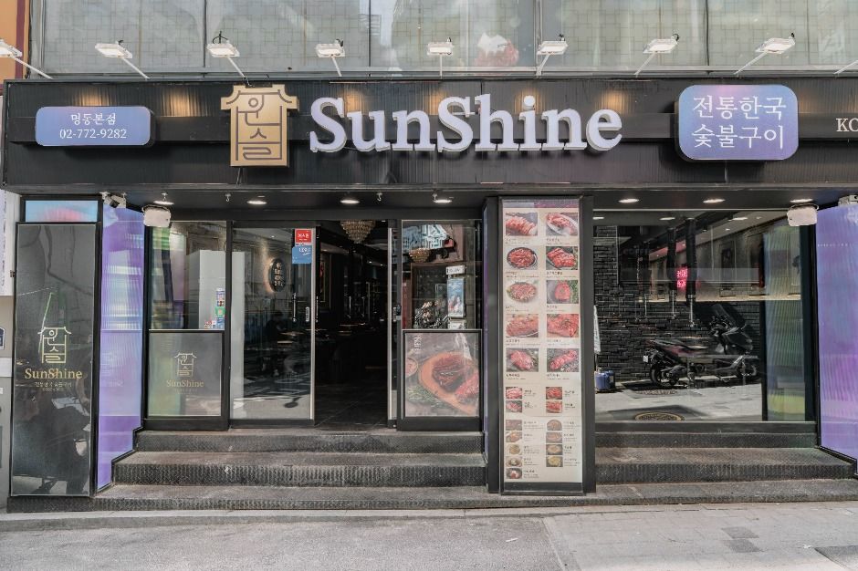 윤슬숯불구이 명동본점